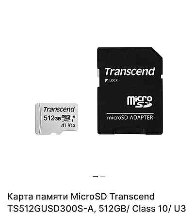 Карта памяти trancsed 512; 128 gb Алматы