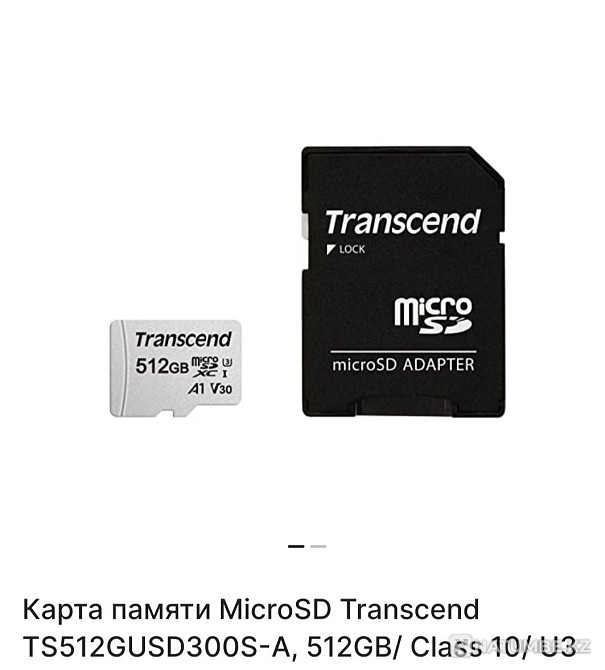 Карта памяти trancsed 512; 128 gb Алматы - изображение 1