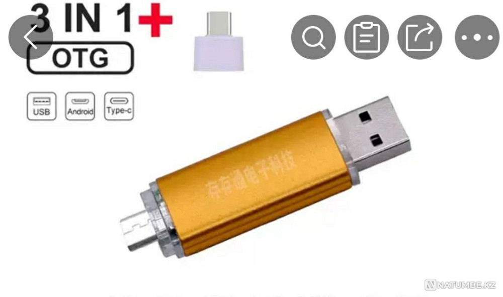Продам флэш-накопитель 128 Гб USB; Type-C; micro-USB Алматы - изображение 1