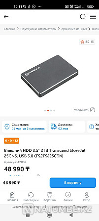 External HDD 2T new Almaty - photo 1