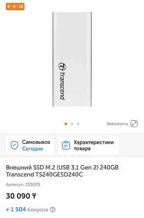 Внешний SSD M.2 (USB 3.1 Gen 2) 240GB Transcend TS240GESD240C Алматы