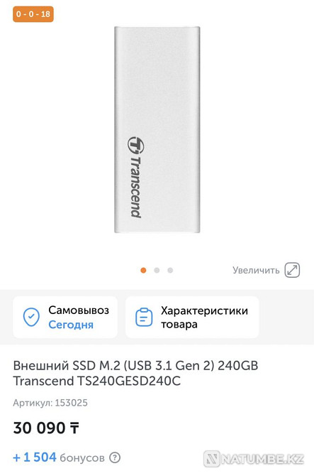 Внешний SSD M.2 (USB 3.1 Gen 2) 240GB Transcend TS240GESD240C Алматы - изображение 2