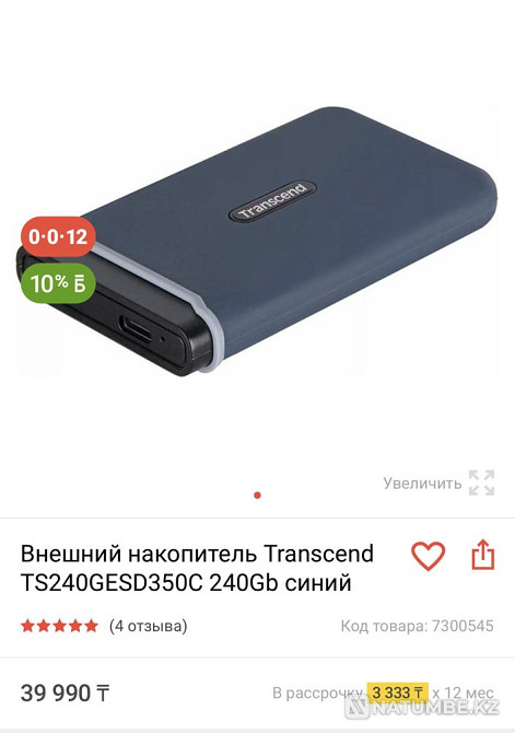 Внешний накопитель Transcend TS240GESD350C 240Gb синий Алматы - изображение 4