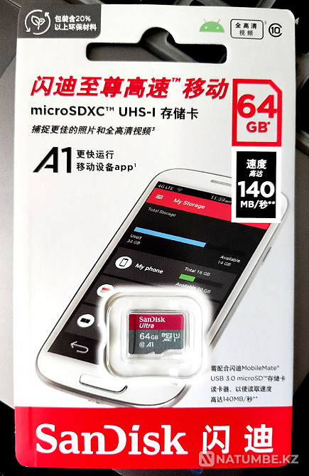 Карты памяти флешки microSD 64 Gb SanDisk Ultra Алматы - изображение 1