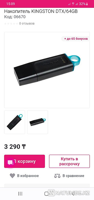 Selling a new usb 3.2 flash drive 64Gb Almaty - photo 3