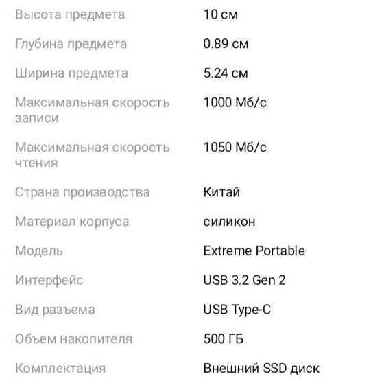 Переносной жёсткий диск ssd Алматы