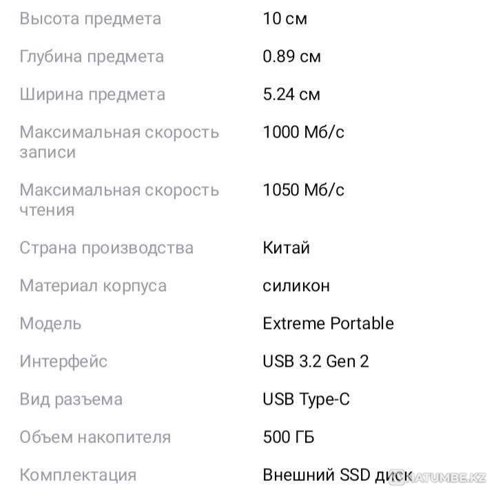 Переносной жёсткий диск ssd Алматы - изображение 3