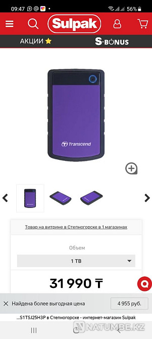 Жеский внешний диск 1 тб Алматы - изображение 1