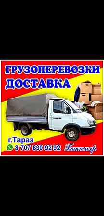 Газель газел Карта карта карта карта карта Алматы