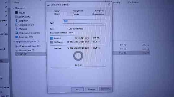 Внешний SSD диск 16 ТБ (16000 ГБ) Алматы