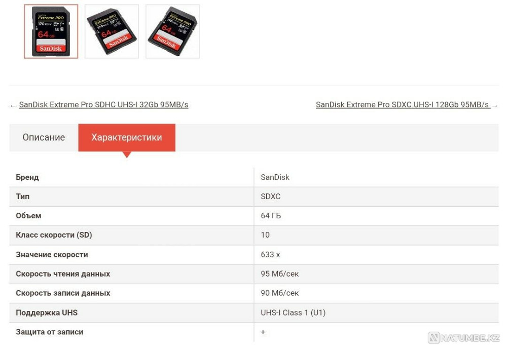 Flash drive 64 GB; Moscow metro station Almaty - photo 4