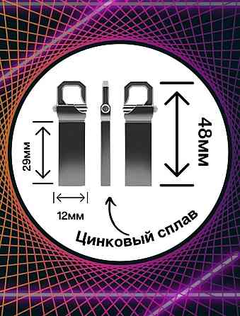 Флешка Usb накопитель 2TB Алматы