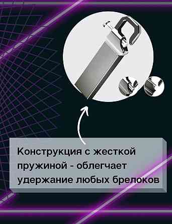 Флешка Usb накопитель 2TB Almaty