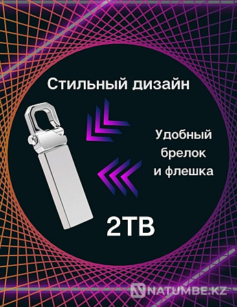 Флешка Usb накопитель 2TB Алматы - изображение 3