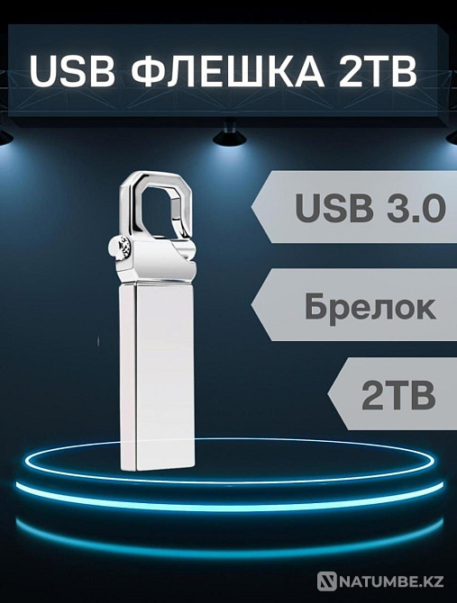 Флешка Usb накопитель 2TB Алматы - изображение 4