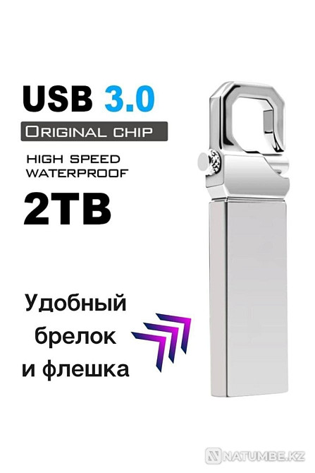 Флешка Usb накопитель 2TB Алматы - изображение 2