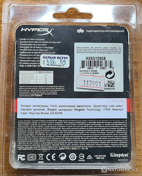 Жоғары жылдамдықты USB флэш-дискісі Kingston HyperX Savage 128 ГБ сатылады  Алматы - изображение 3