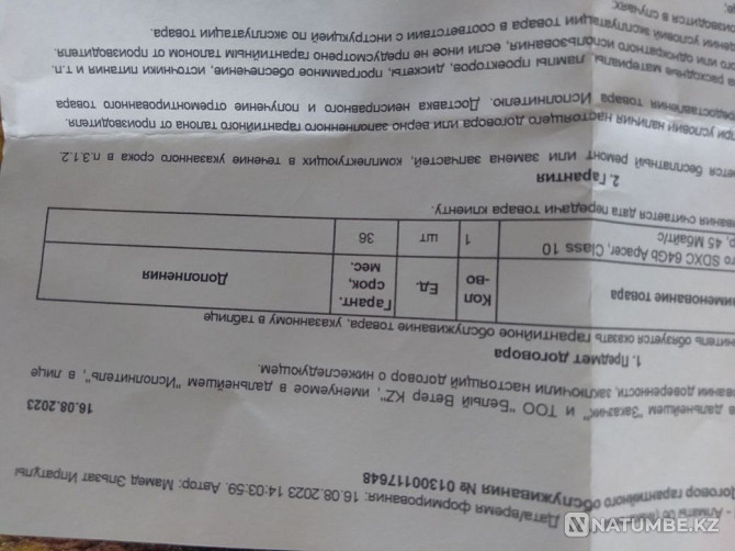 Сандық камераға арналған адаптері бар жаңа 64 Гб жад картасы сатылады  Алматы - изображение 3