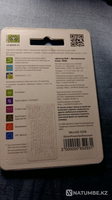 Продам Карта памяти Алматы - изображение 2