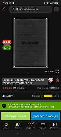 Внешний накопитель Transcend 500 gb Алматы