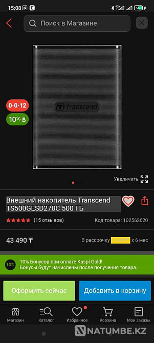 Внешний накопитель Transcend 500 gb Алматы - изображение 4