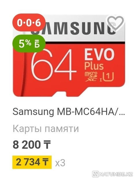 Samsung 64gb флешка Алматы - изображение 1