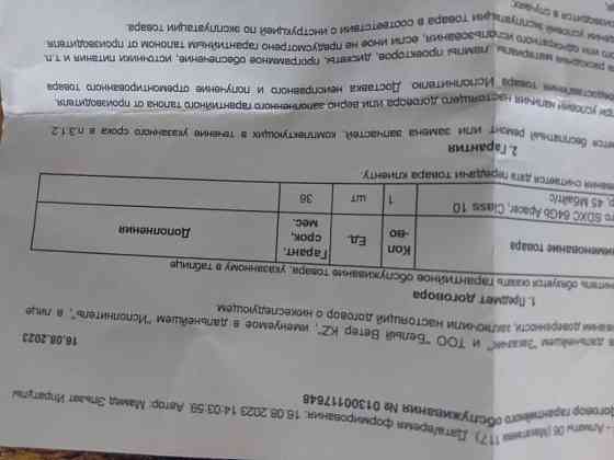 Продам новую карту памяти 64Gb с адаптером Алматы