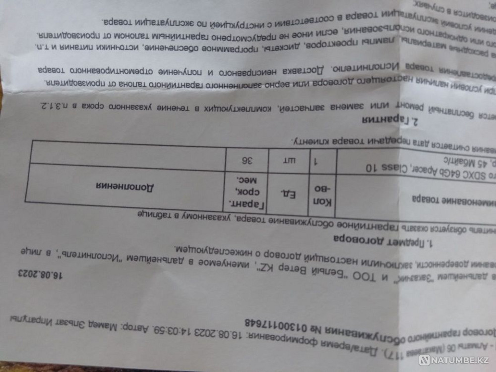 Продам новую карту памяти 64Gb с адаптером Алматы - изображение 3