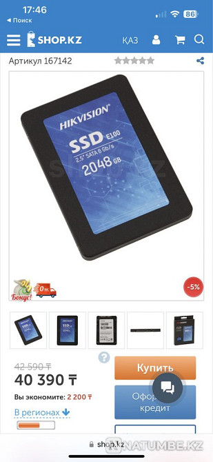 Ssd диск hikvision Алматы - изображение 3