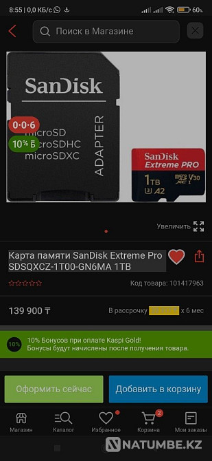 Продам карта памяти 1 тб 20.000тг Алматы - изображение 1