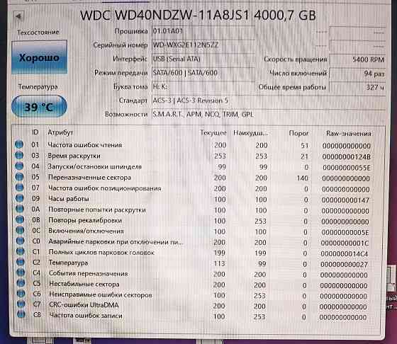 HDD переносной 4 ТБ Алматы