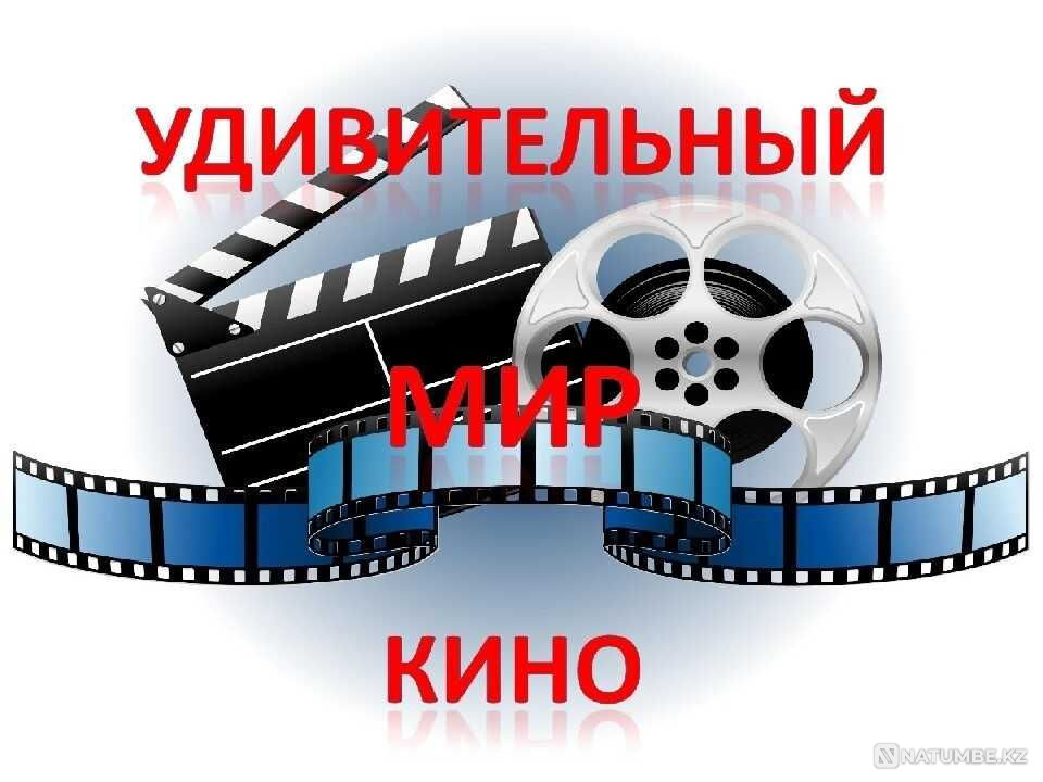 Фильмы Жесткий диск Алматы - изображение 1