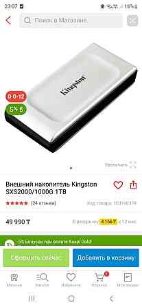 Жесткий диск; новый; 1тб; 40.000 тенге Алматы