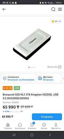Жесткий диск; новый; 1тб; 40.000 тенге Алматы