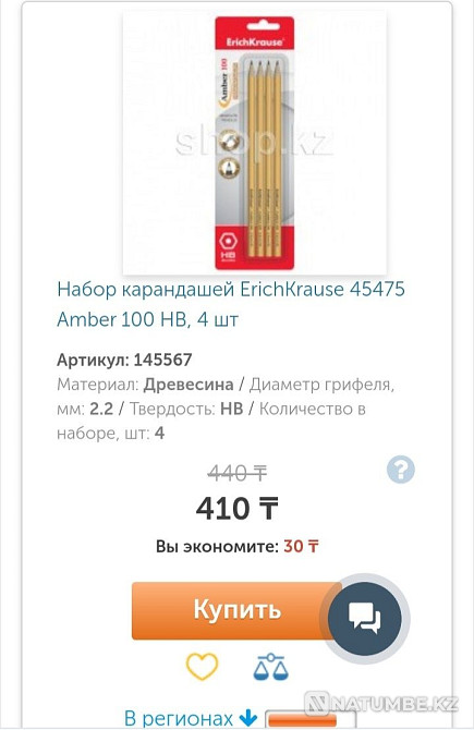 Продам микро карту 64Гб без торга Алматы - изображение 2