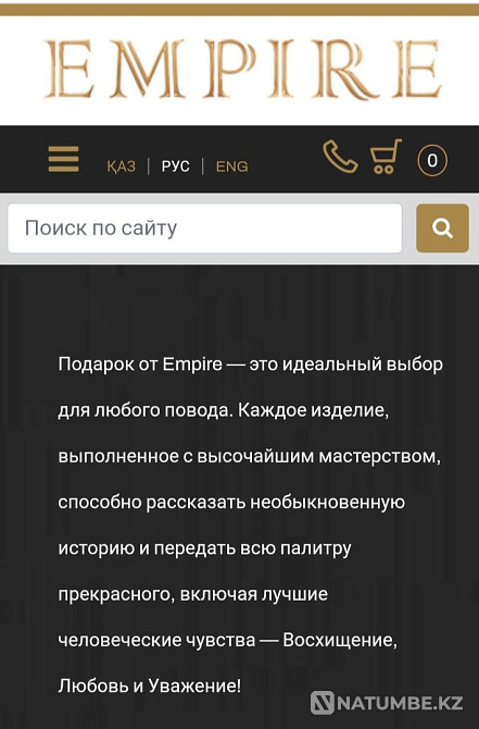 Настенное интерьерное панно "Айтыс" от Empire  - изображение 4
