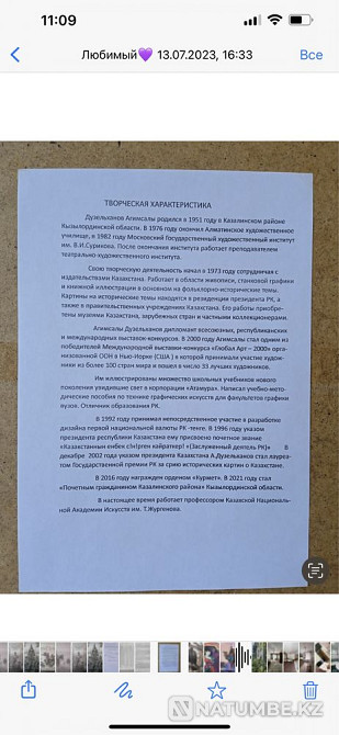 Оригинальная Картина Известного художника Дузельханова Агимсалы  - изображение 2