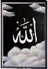 Создание картин с 99 именами Аллаха 