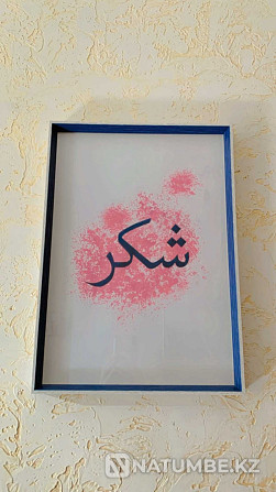 Creating paintings with 99 names of Allah  - photo 3