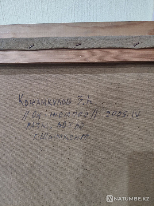 Картина маслом 60x80 Кожамкулов З.Х.  - изображение 5