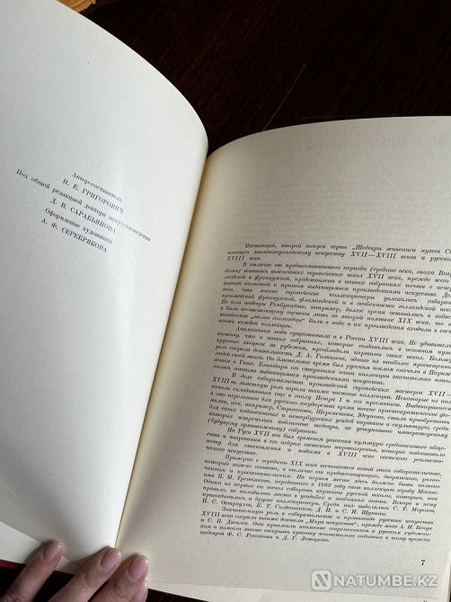 1976 editions. Masterpieces of painting. Rembrandt  - photo 5