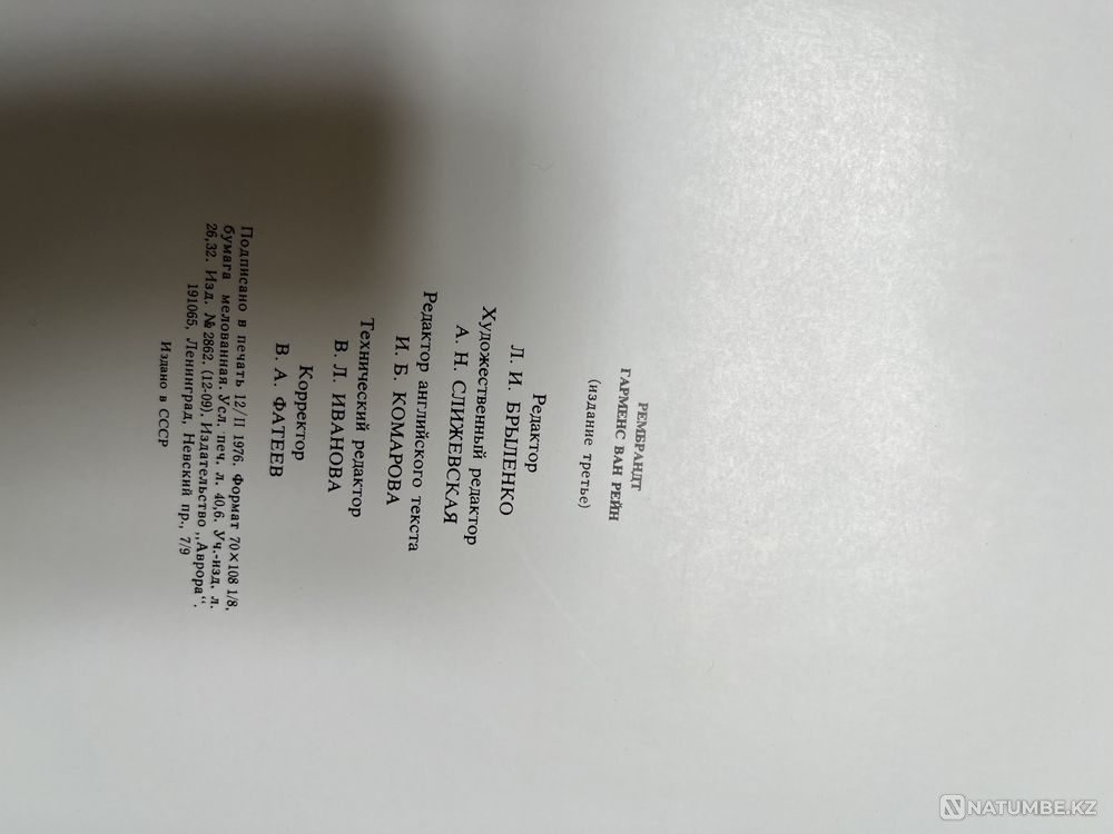 1976 editions. Masterpieces of painting. Rembrandt  - photo 4