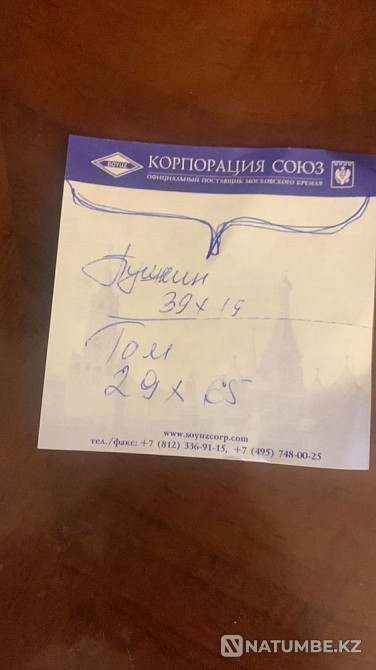 Картина А.С .Пушкин и Тамара  - изображение 3