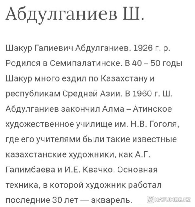 Painting Abdulganiev ShG watercolor  - photo 5