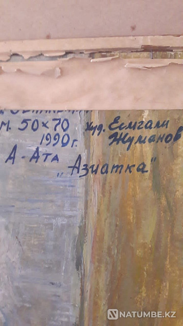Картину Есимгали Жуманова  - изображение 2