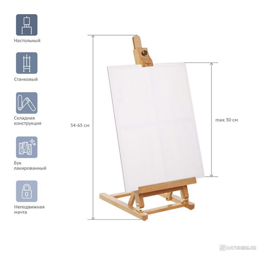 Мольберт  - изображение 3