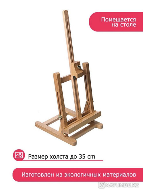 Мольберт  - изображение 4