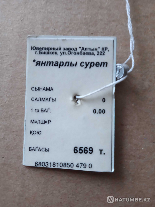 Картина с янтарем №3  - изображение 3