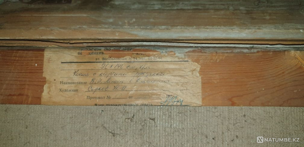 Картина Ленина срочно  - изображение 6