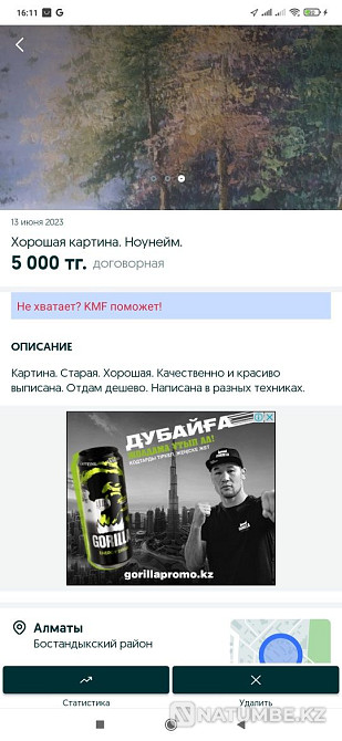 The picture is old; cheap  - photo 4